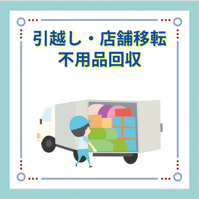 回収img