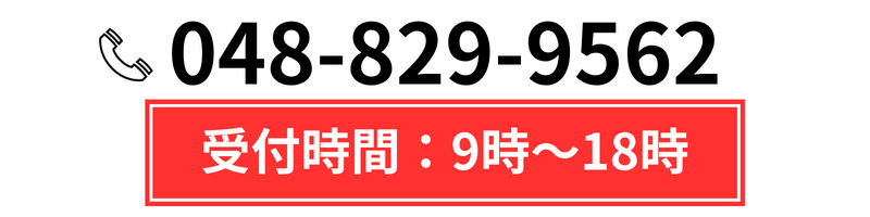 会社番号